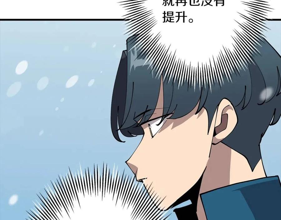 第22话 对练79