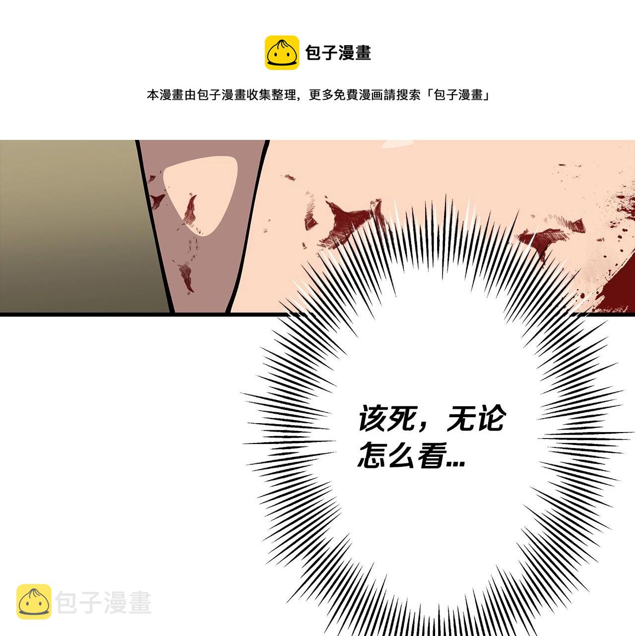 第39话 利刃12