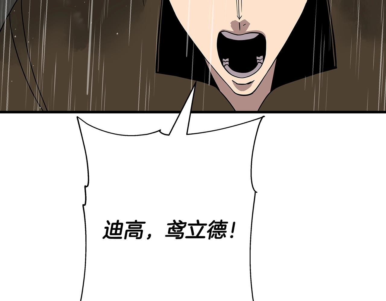 第82话 对不起，我是重生者84
