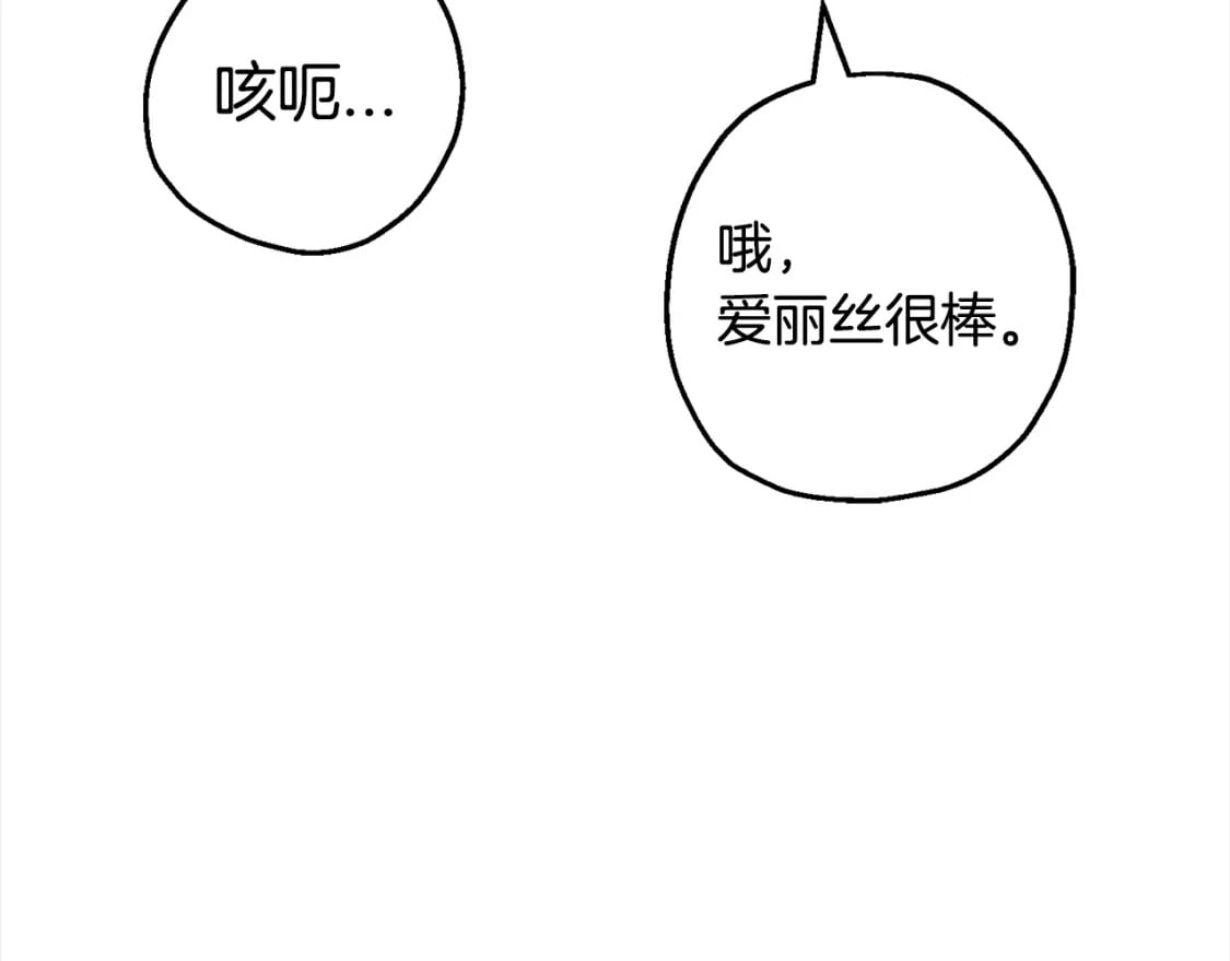 第115话 来势汹汹11