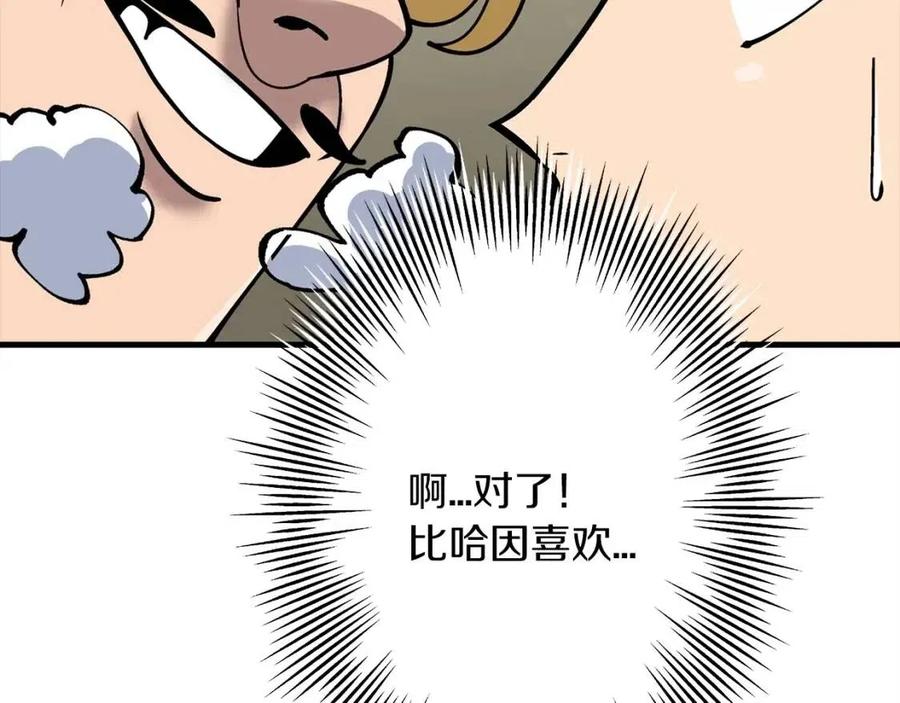 第18话 天赋为何12