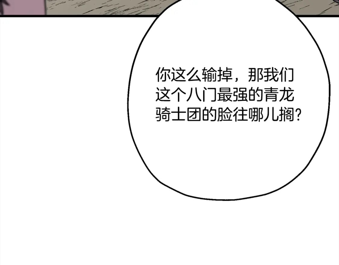 第102话 兽人来袭！34