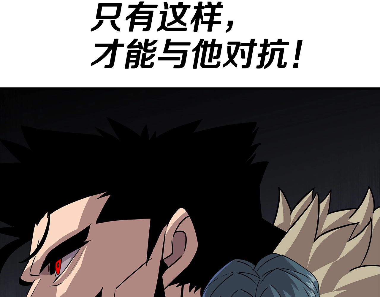 第87话 效忠于我！122