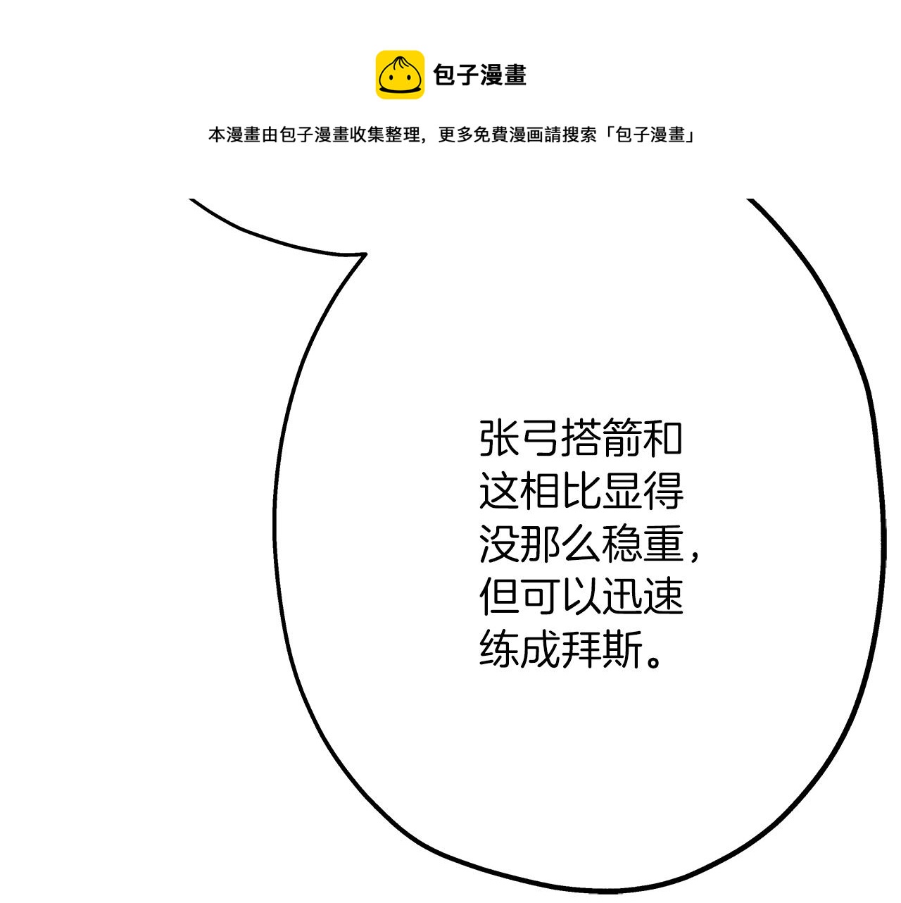 第36话 战争的开端156
