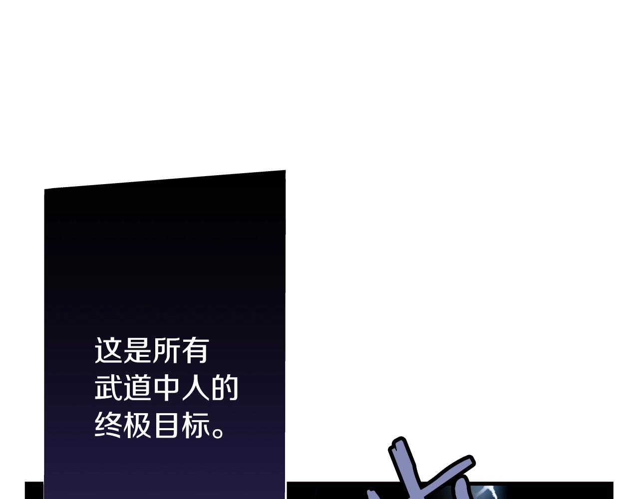 第13话 王者之姿95
