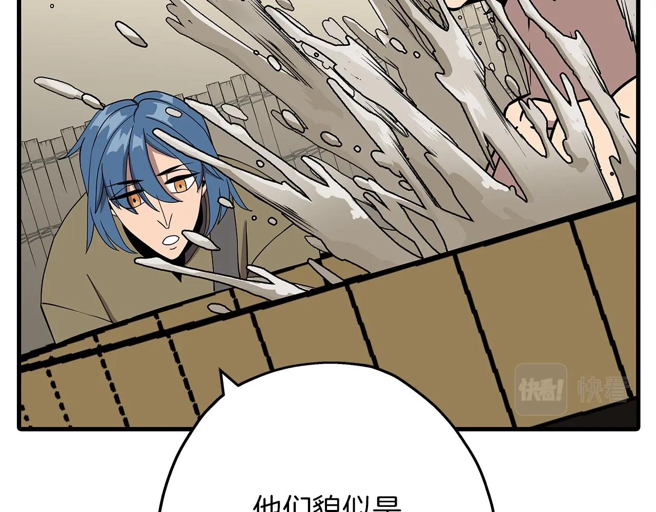 第81话 暴雨将至78
