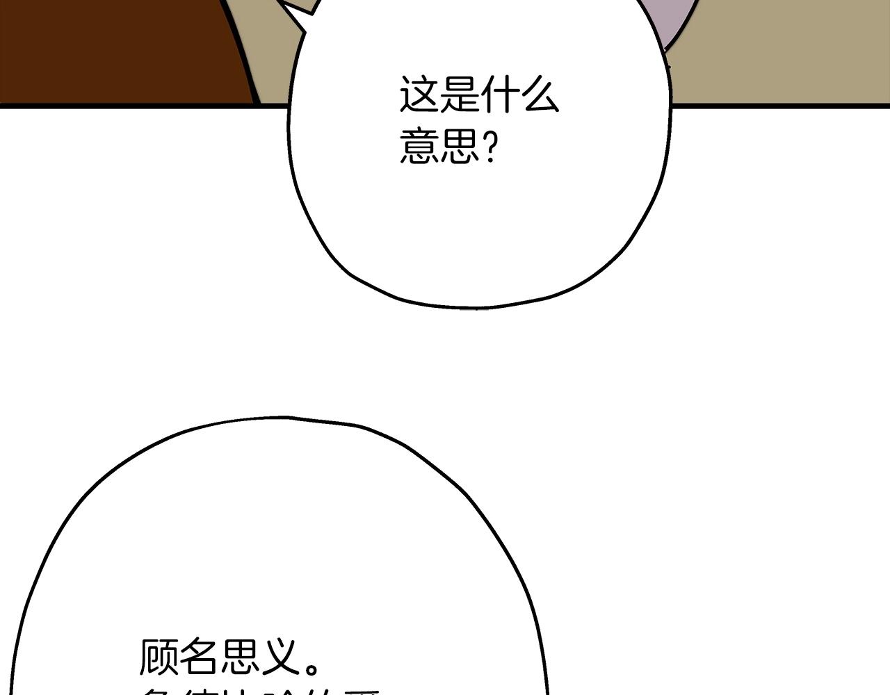 第24话 对练5