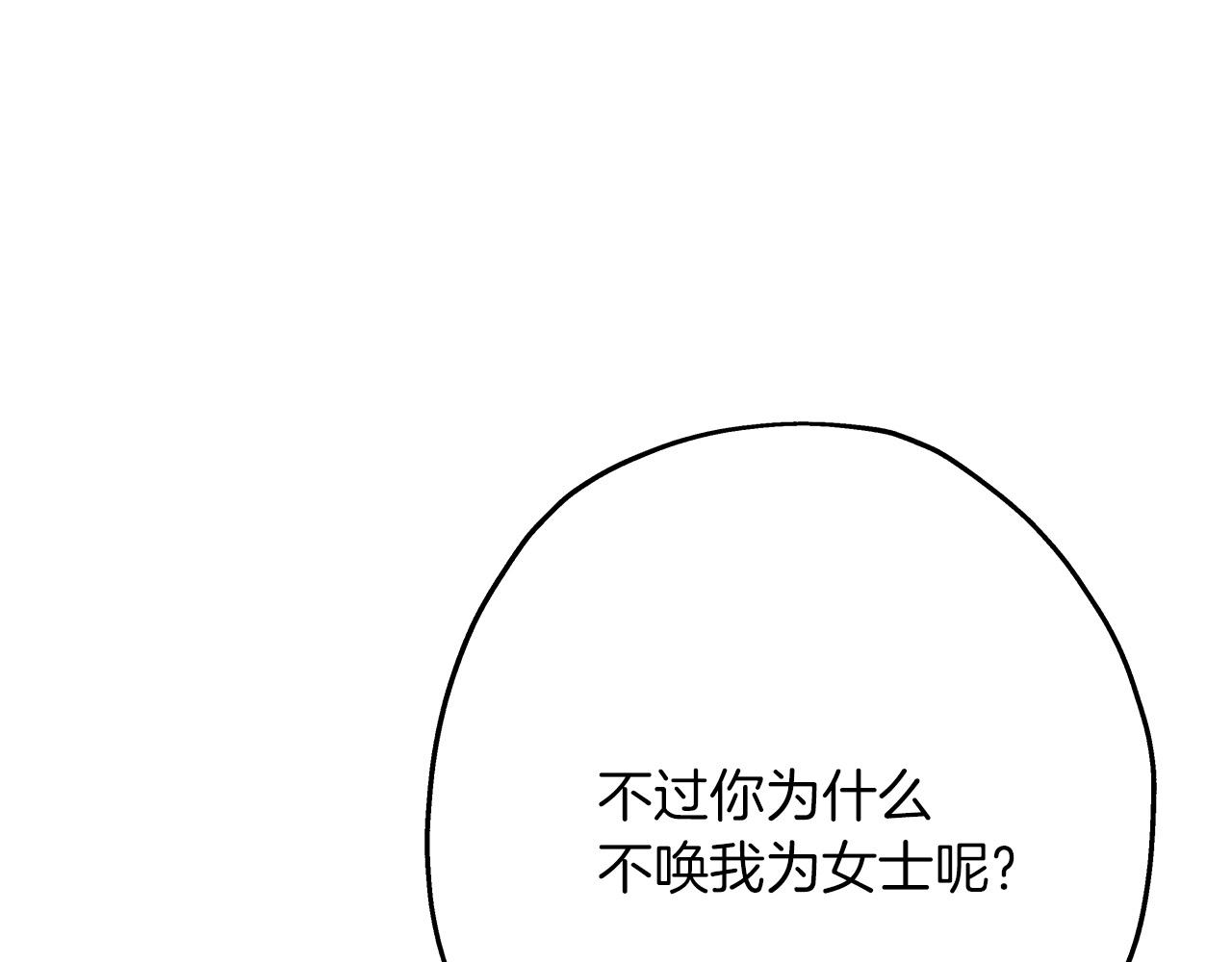 第81话 暴雨将至64