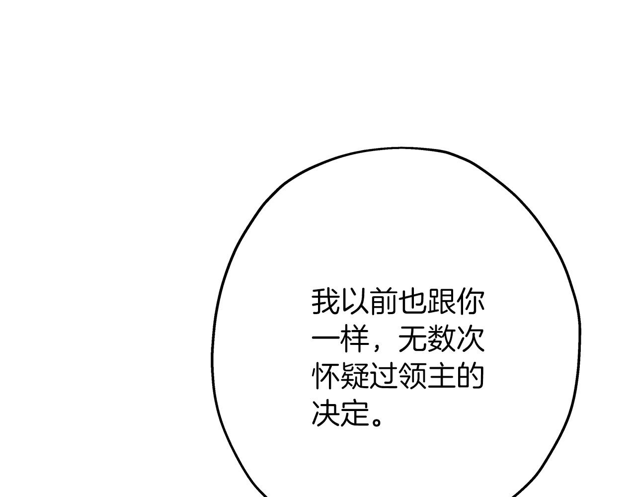 第81话 暴雨将至178