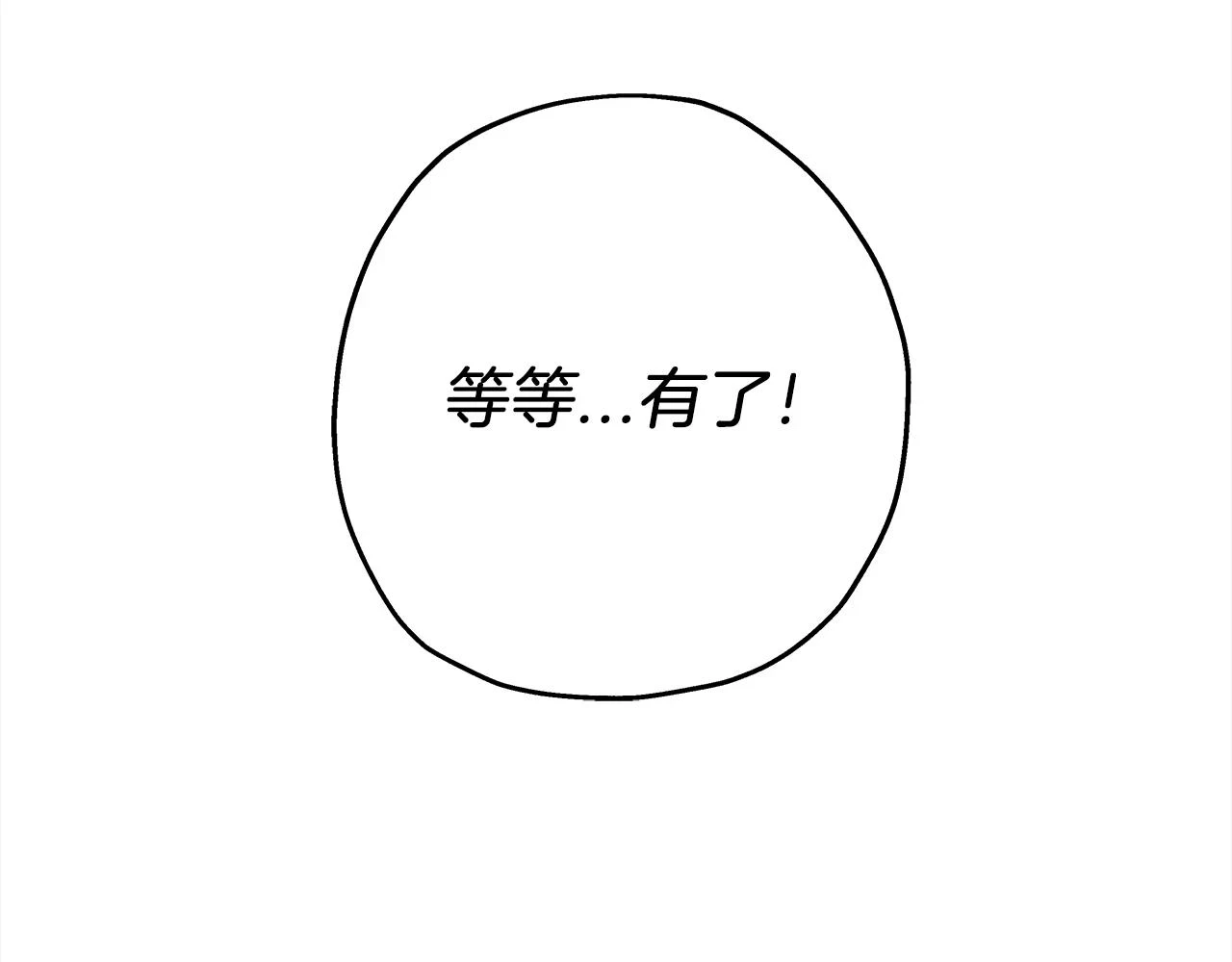 第100话 比阴是吧？我比你还阴！30
