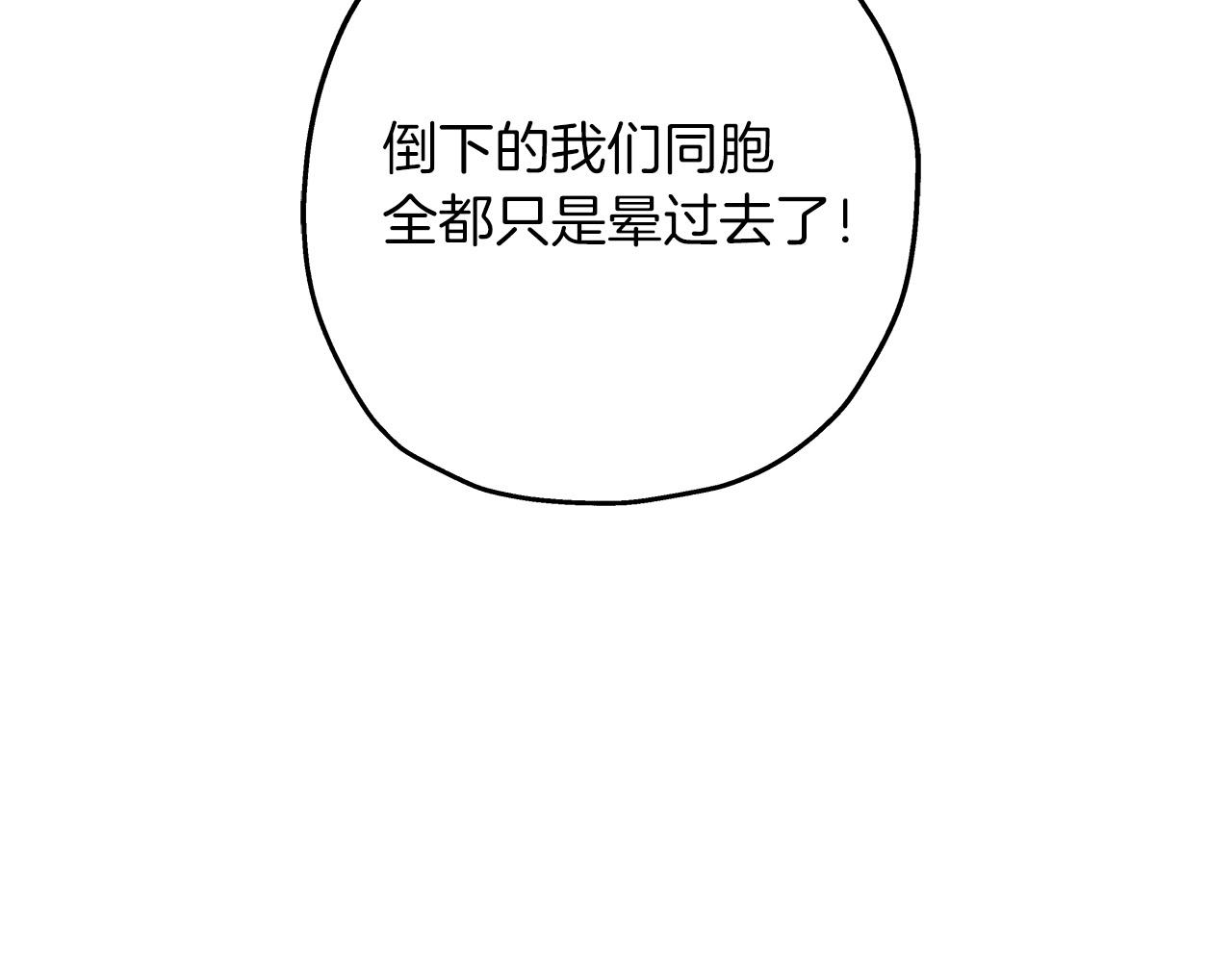 第67话 孤高的独行者118