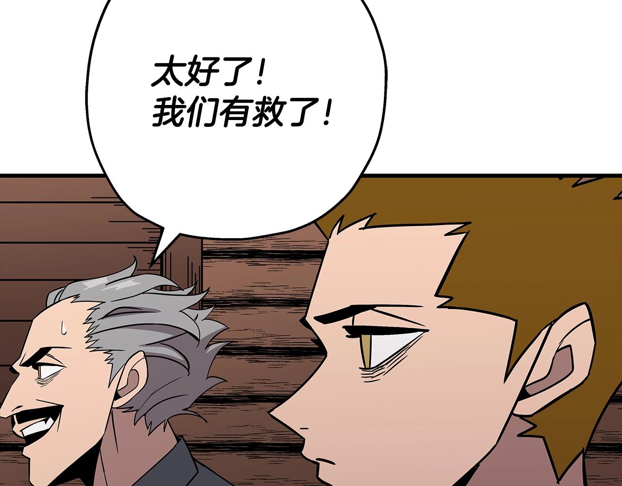 第72话 泥沼中的贤者66