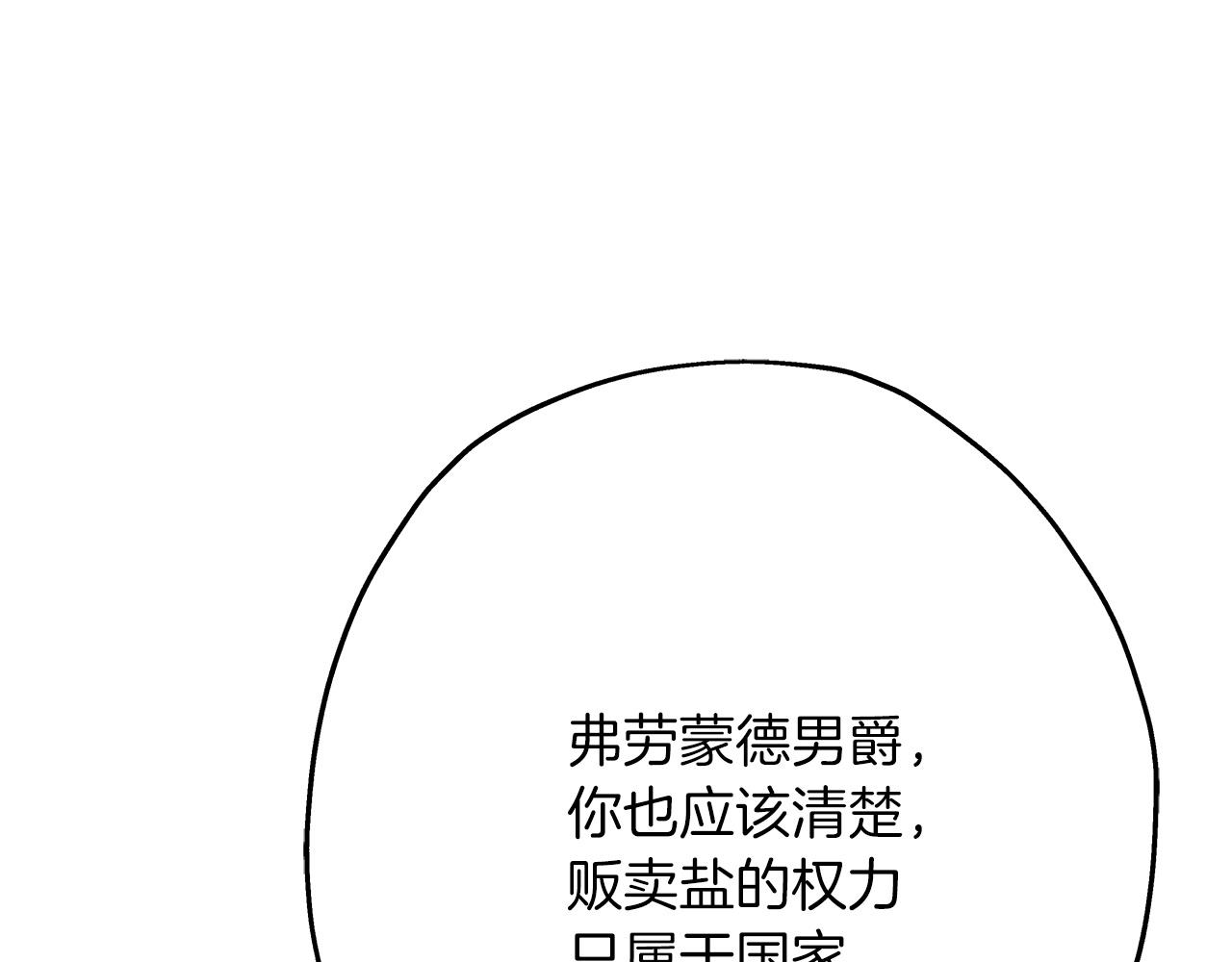 第74话 卑劣72