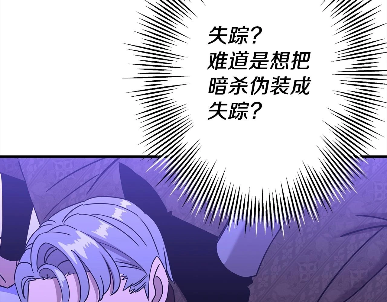 第100话 比阴是吧？我比你还阴！73