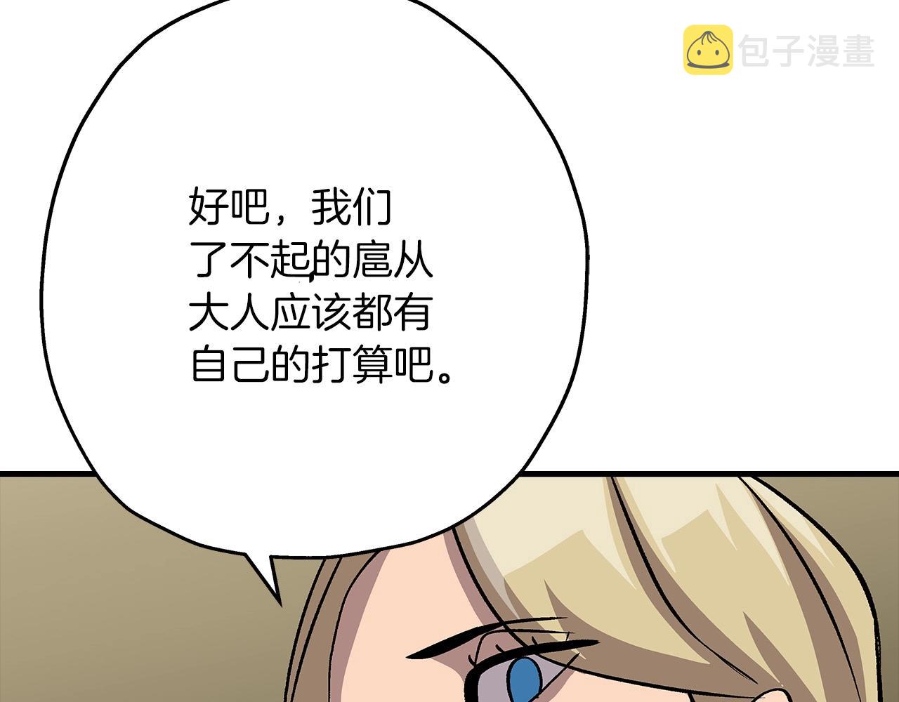第52话 通往王城的道路158