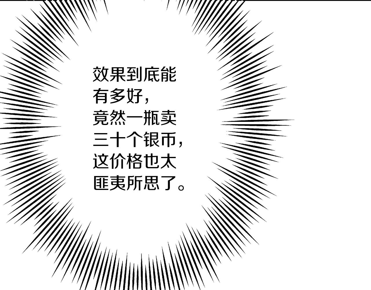第28话 手段66