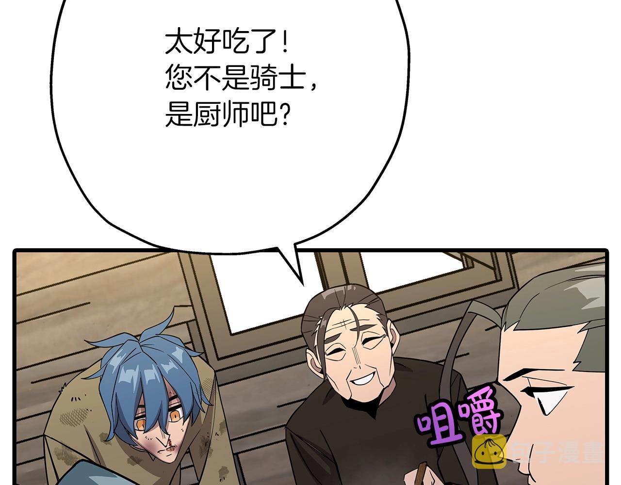 第72话 泥沼中的贤者203