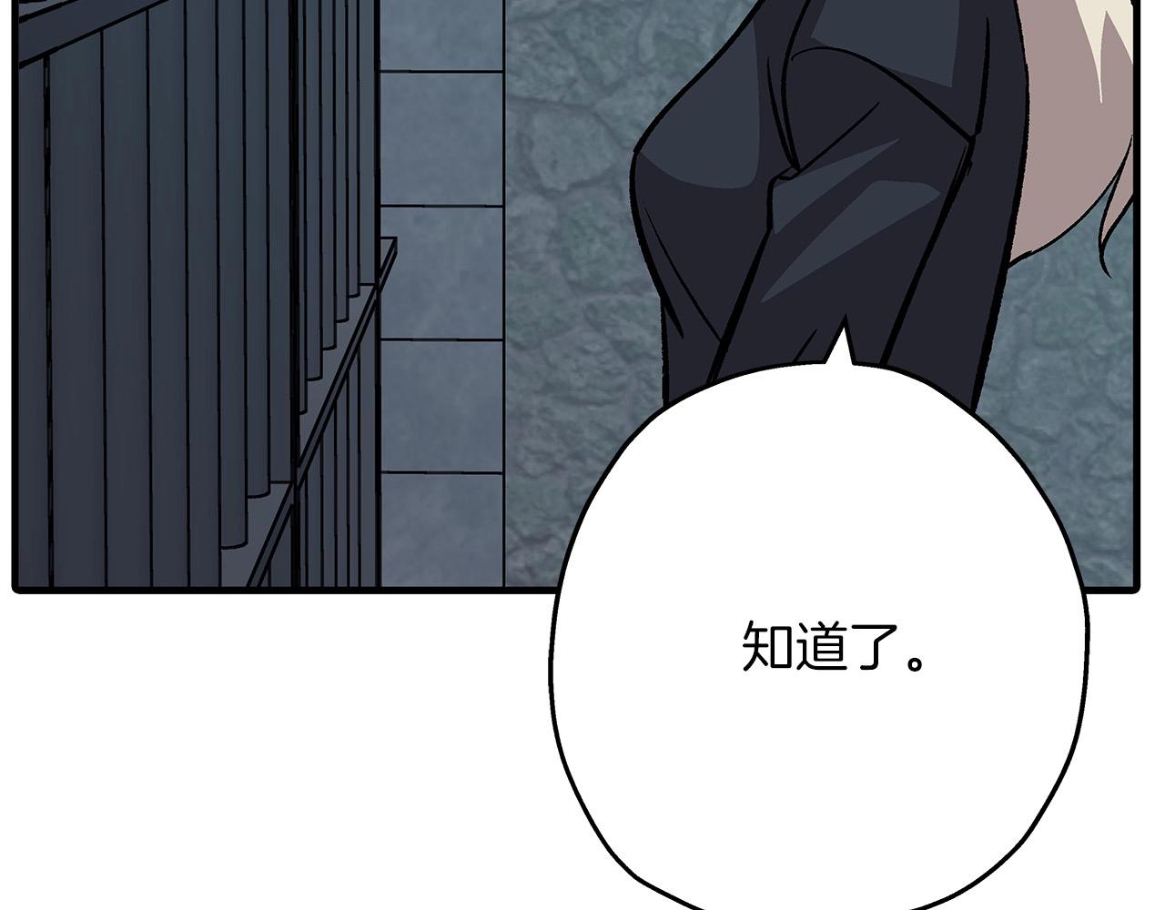 第51话 启程之前52