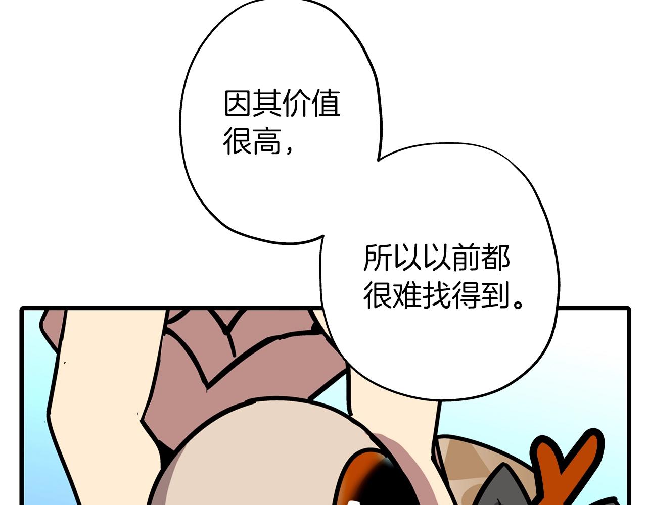 第2话 狩猎98