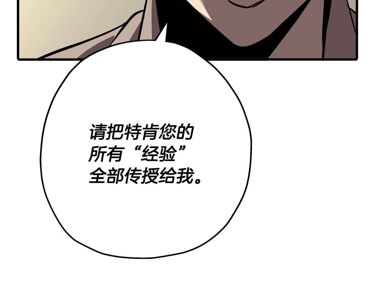 第61话 领主齐聚75