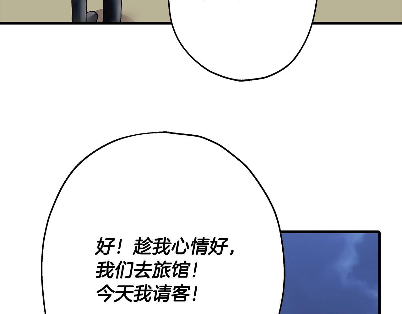 第35话 拜斯修行93