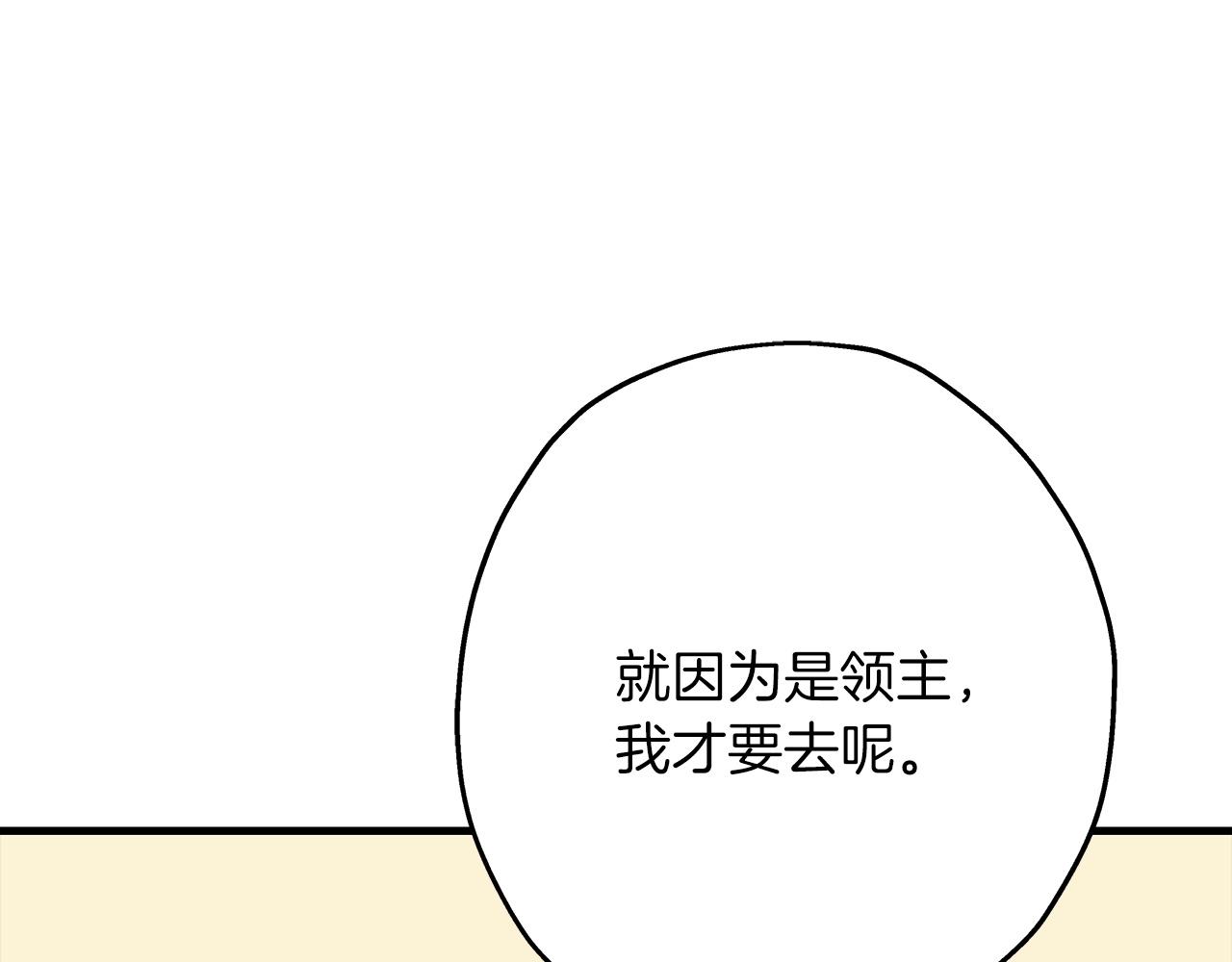 第66话 无翅之鹰127
