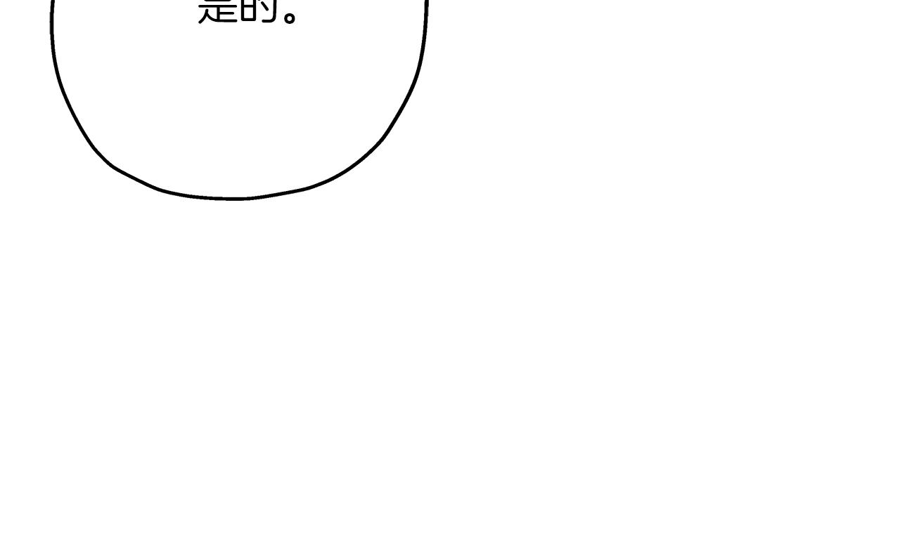 第61话 领主齐聚97