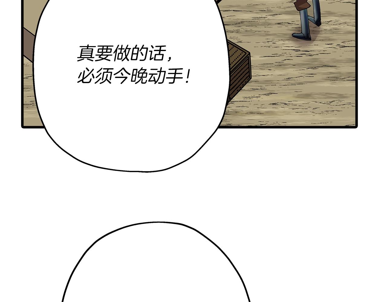 第35话 拜斯修行62
