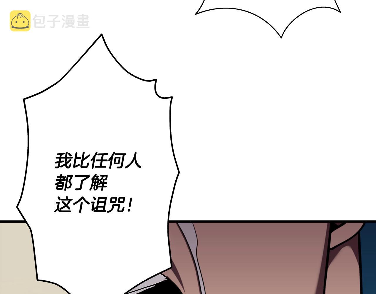 第14话 白色的诅咒200