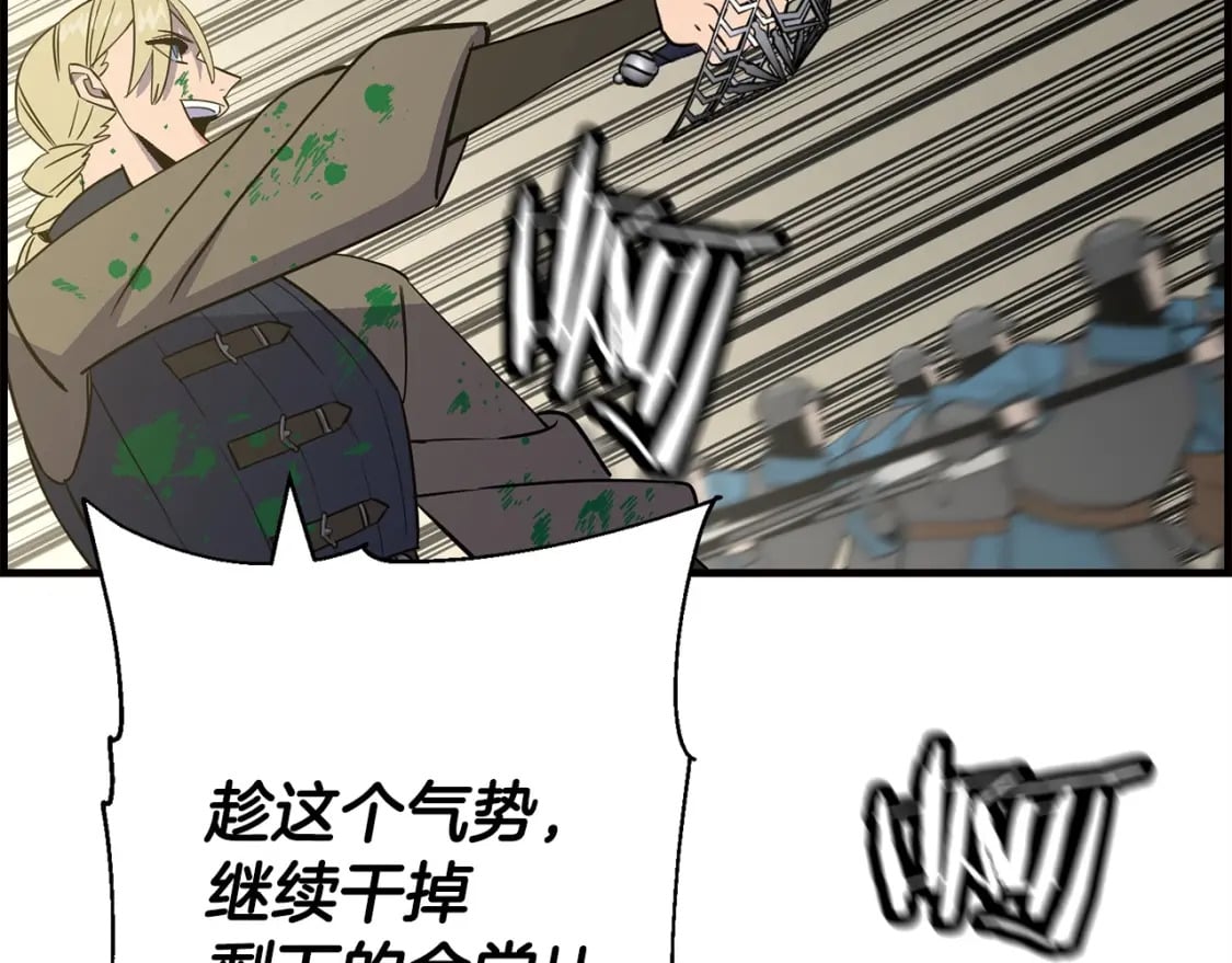 第107话 攻克巨人（？？？）143