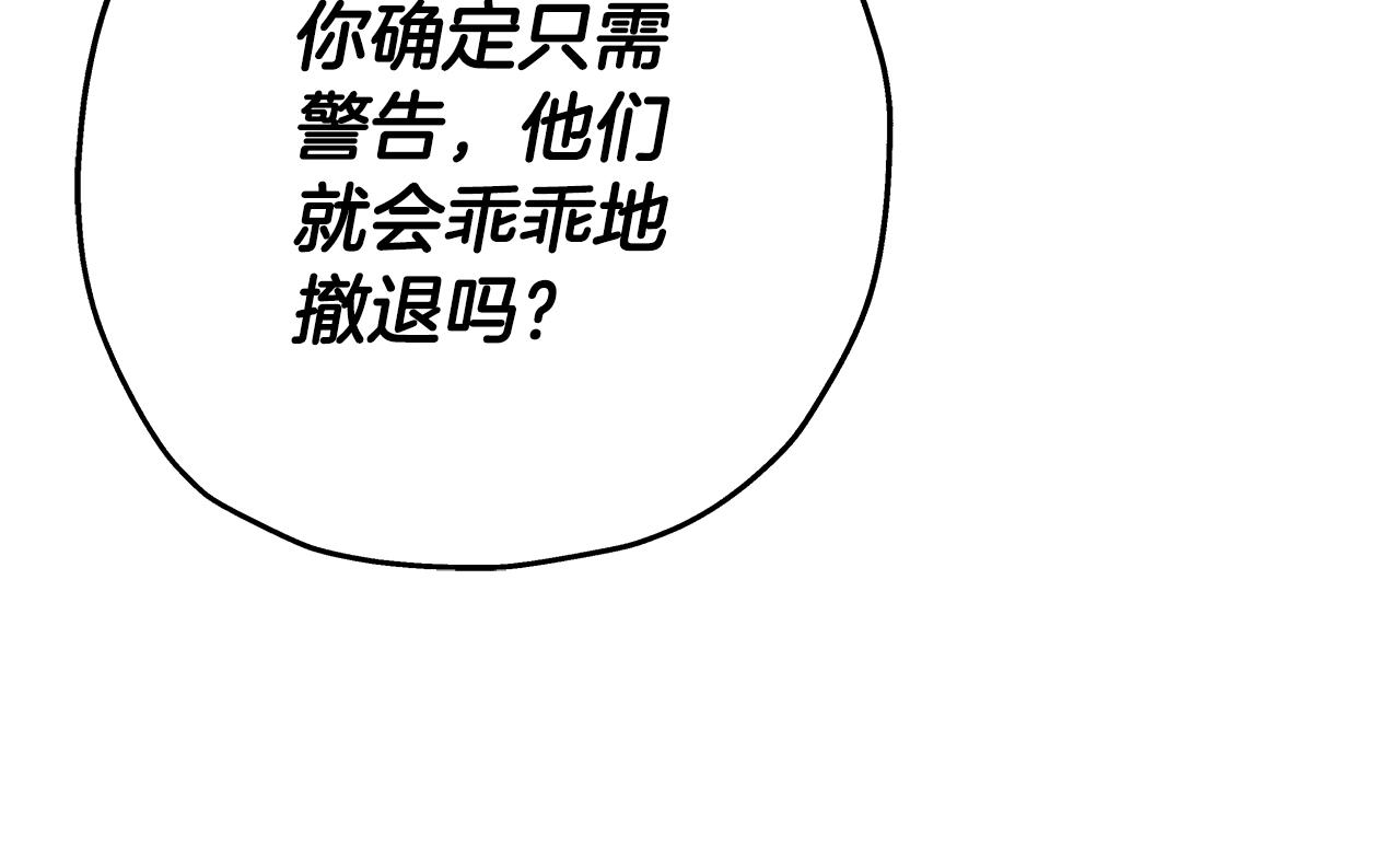 第71话 亲王的力量114