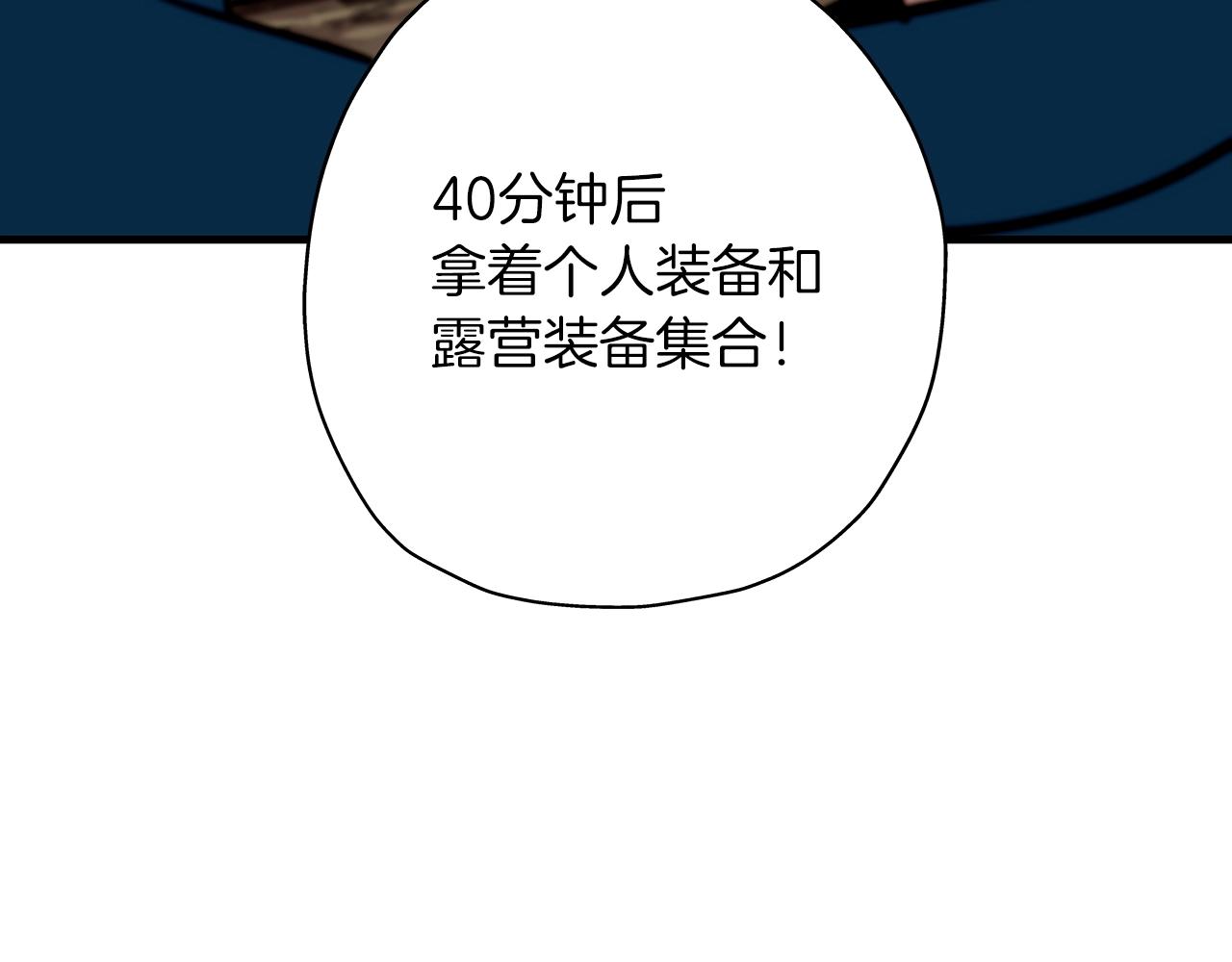 第8话 你想叛变？153