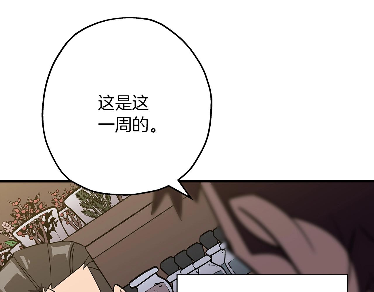 第60话 真正的领主！4
