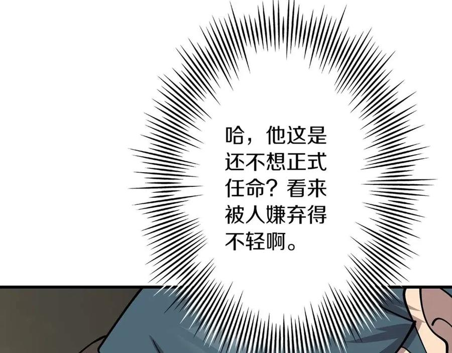 第17话 百夫长169