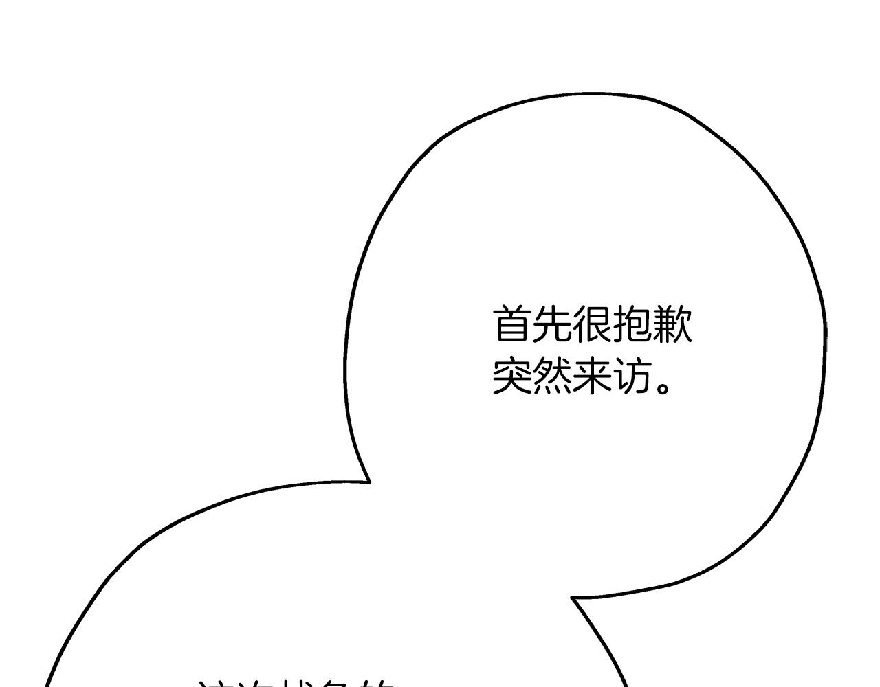 第51话 启程之前73