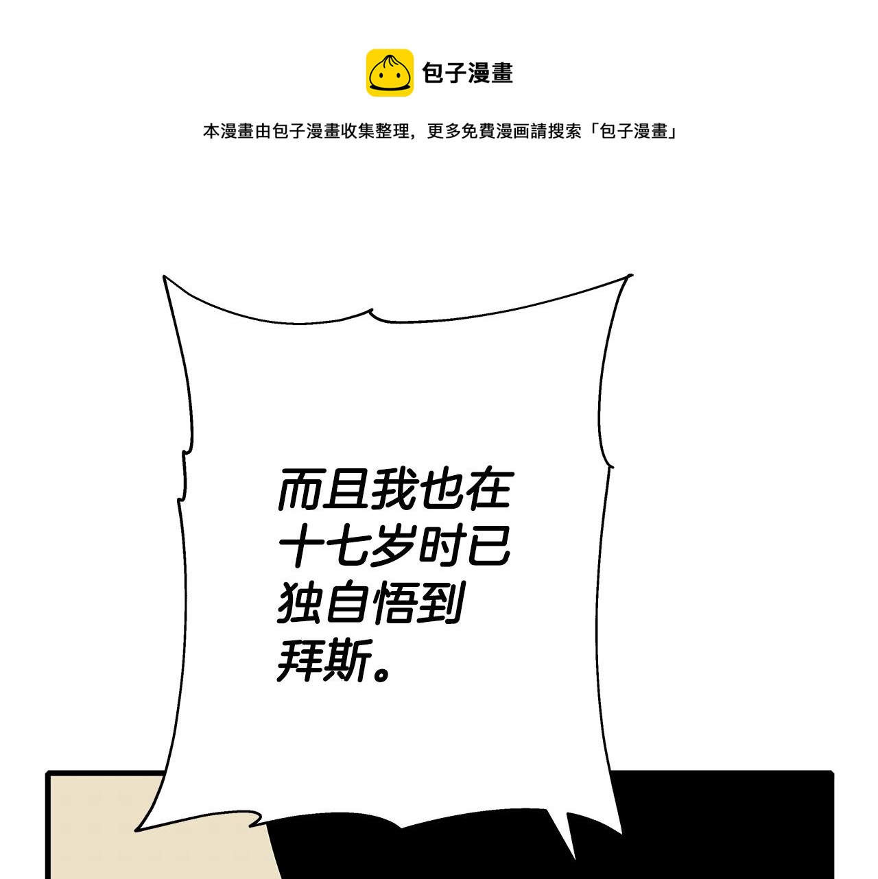第46话 王牌！140