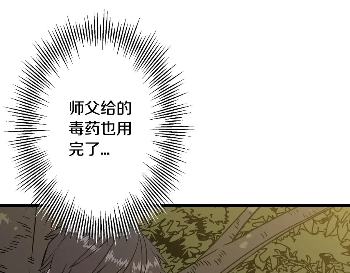 第104话 弱小无助克里斯17