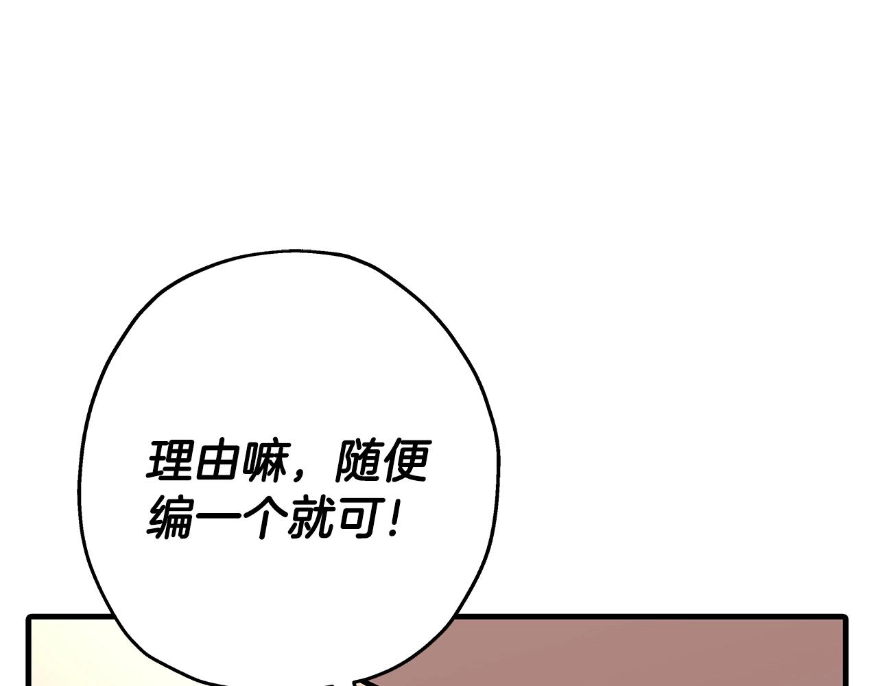 第73话 败露201