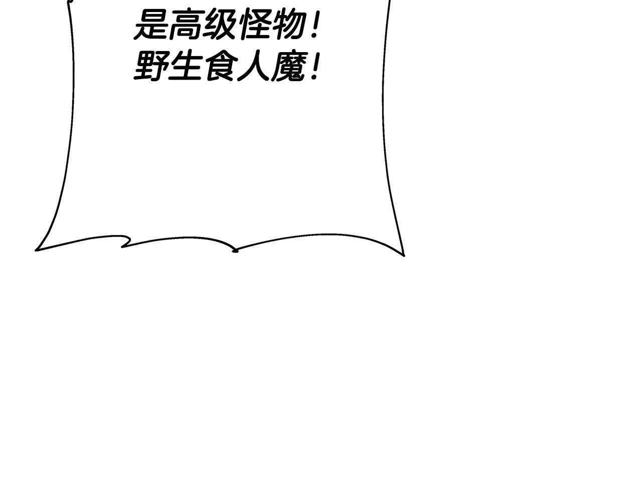 第98话 即将到来的战争211