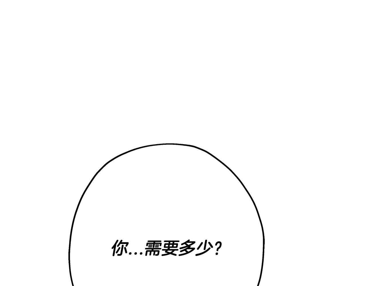 第66话 无翅之鹰171