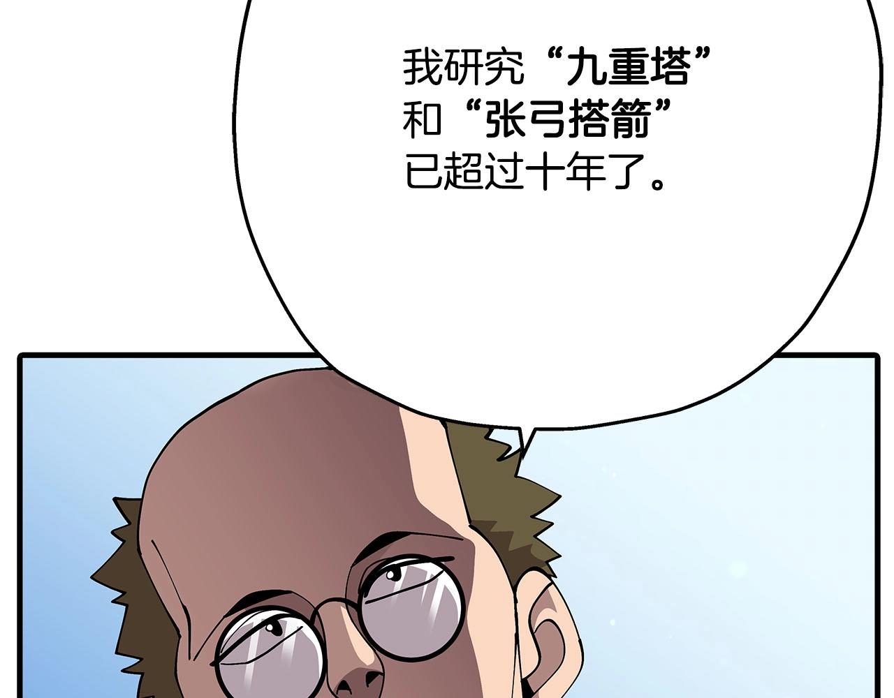 第35话 拜斯修行186