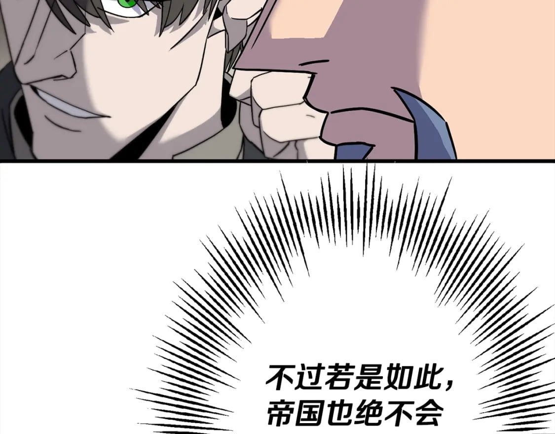 第102话 兽人来袭！4