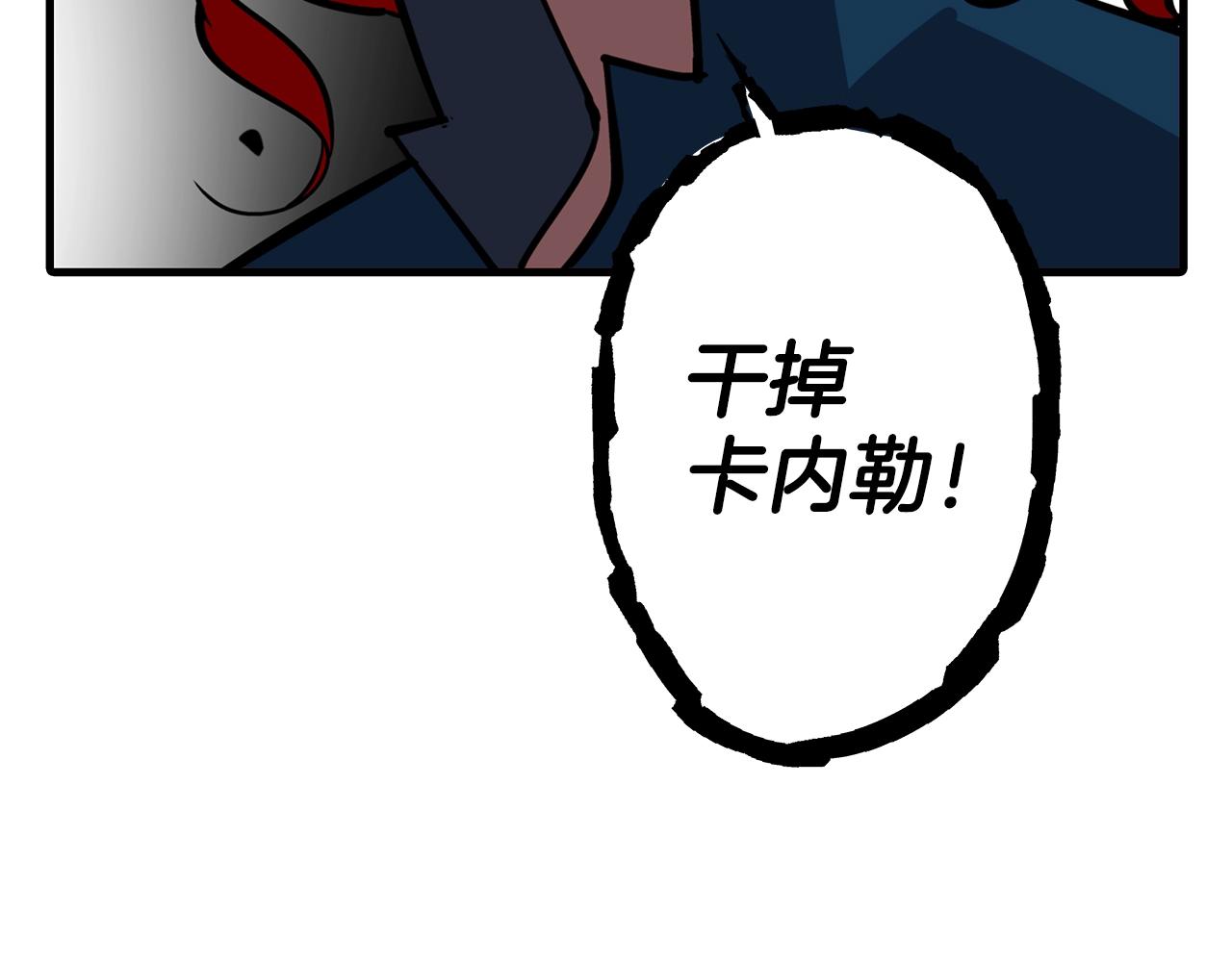 第8话 你想叛变？118