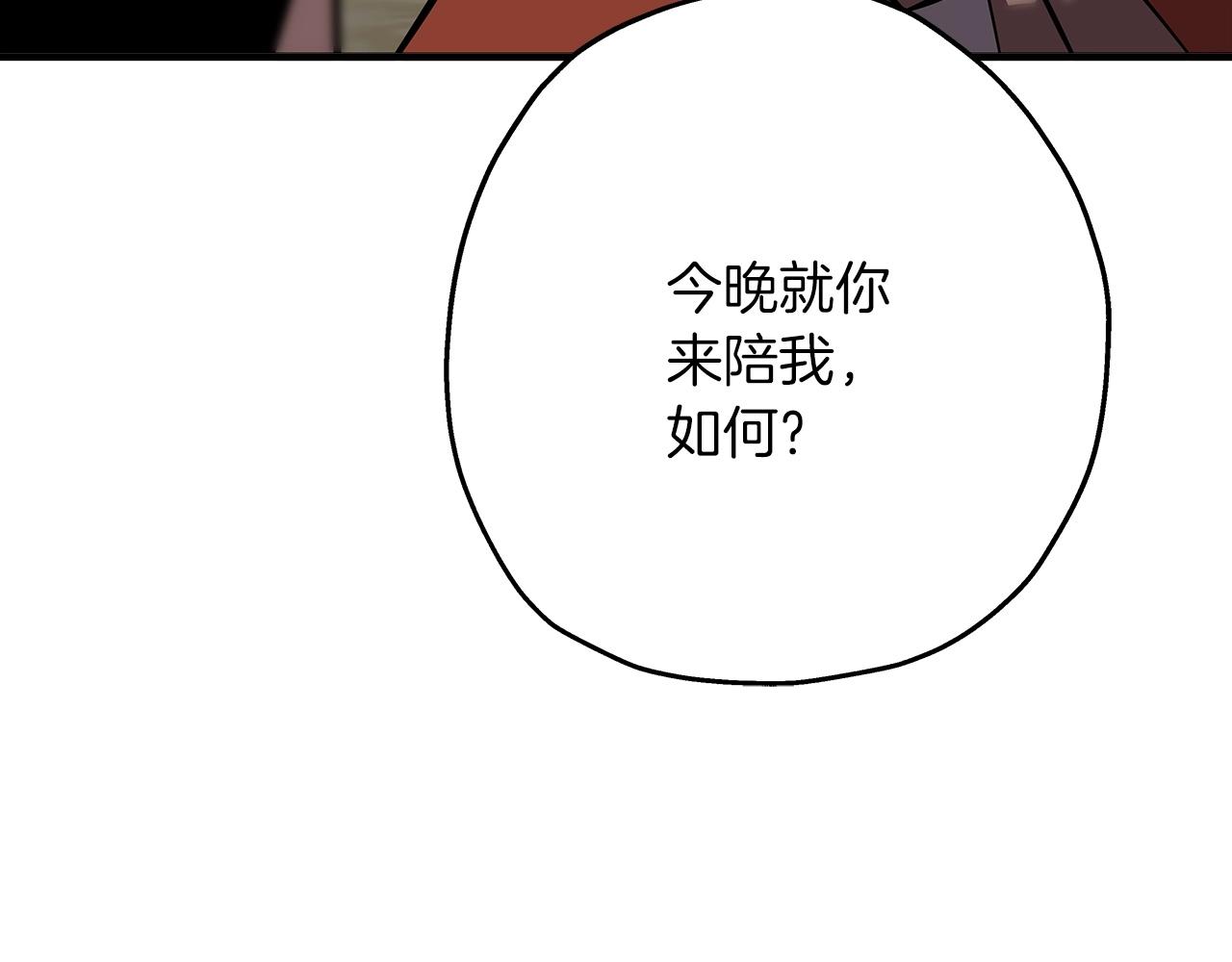 第62话 谁敢放肆！63