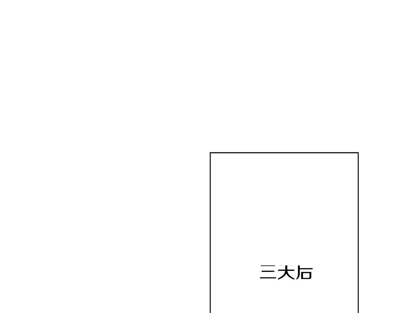第71话 亲王的力量81
