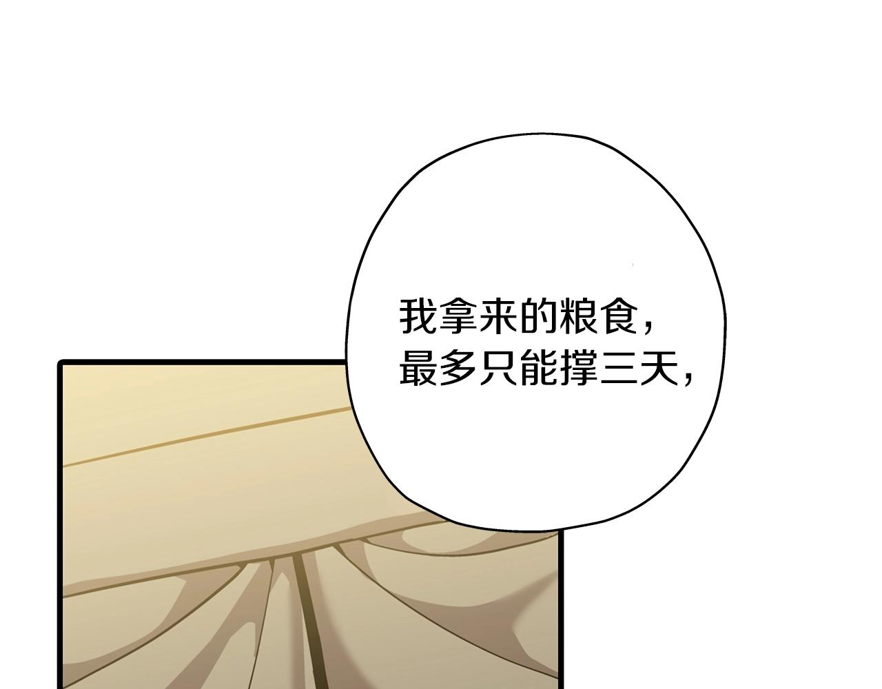 第11话 正式开始61