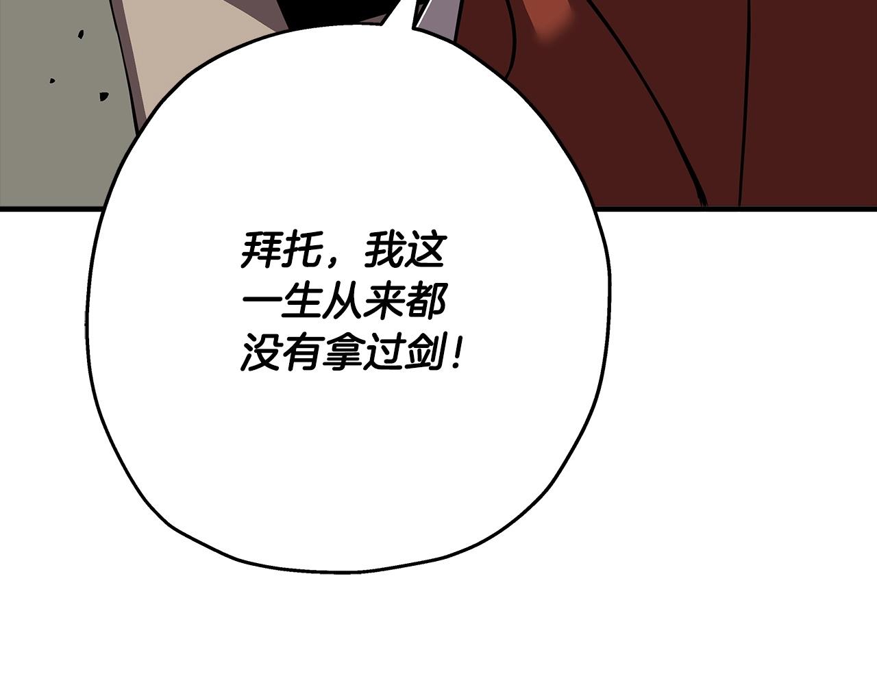 第62话 谁敢放肆！222