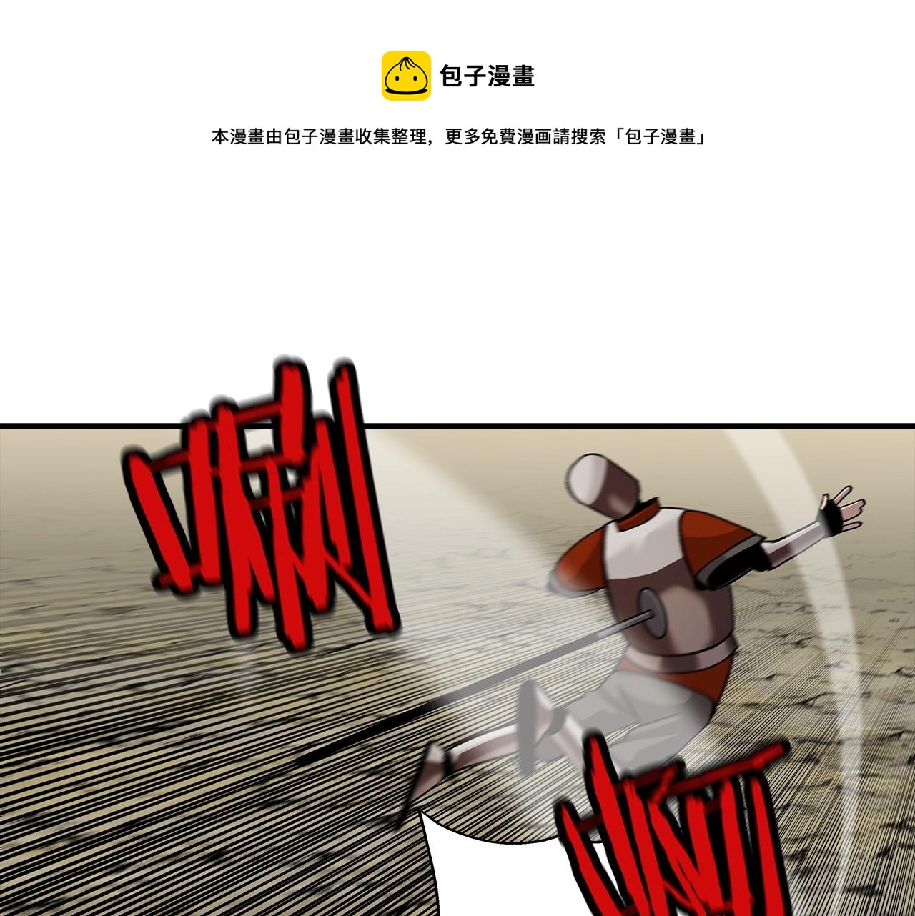 第49话 不怕死的！就来吧！140
