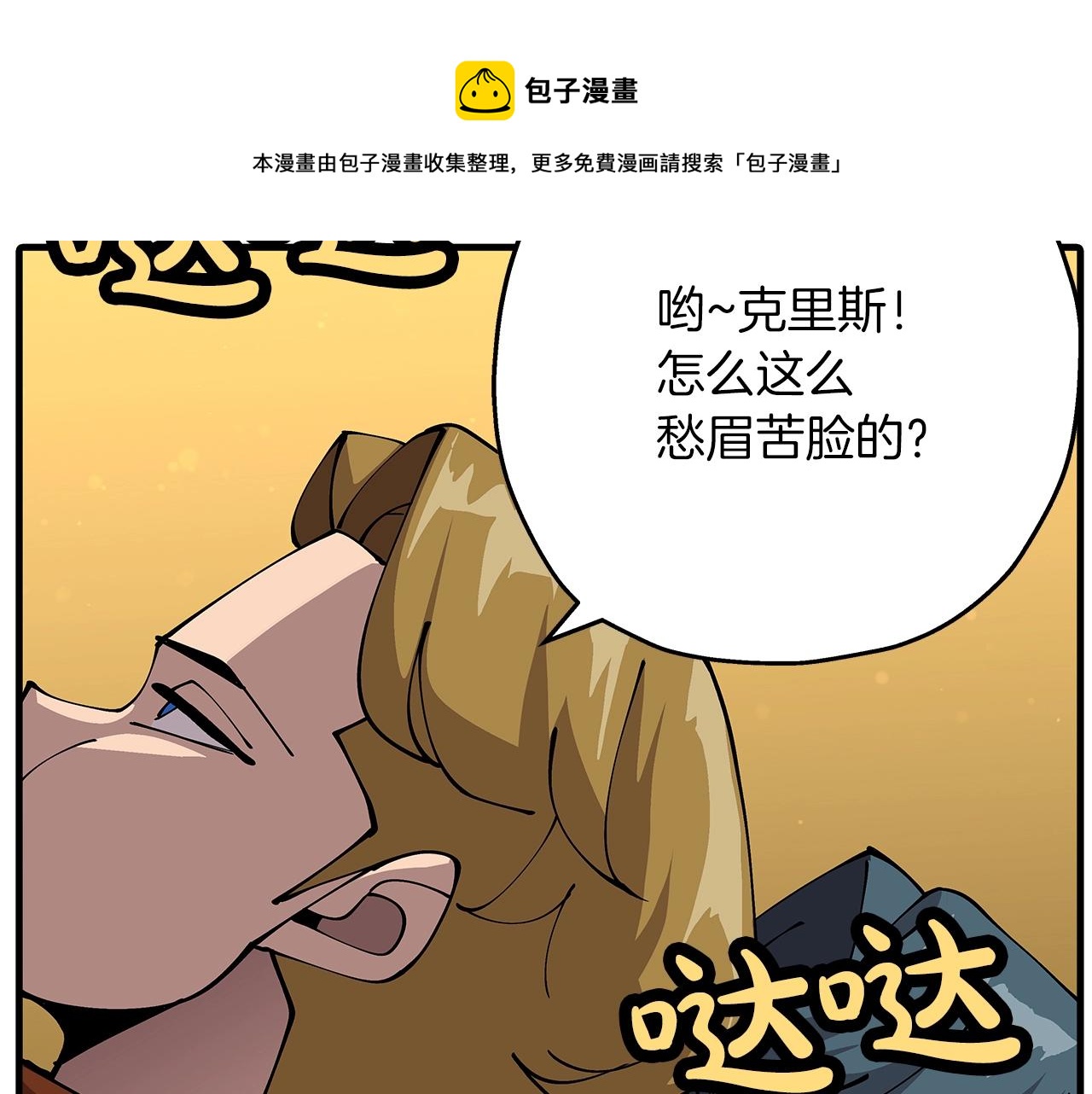 第34话 他无罪！我说的！92