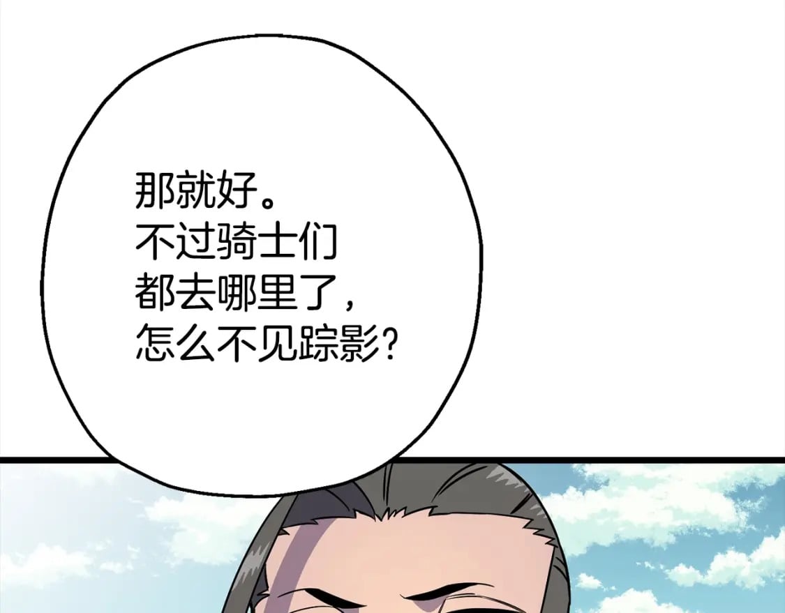 第115话 来势汹汹5